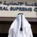 A Report of the Proceedings of the Trial of 94 Emirati Citizens on Charges of Establishing a Clandestine Organization and Attempting to Seize Power by Force