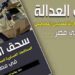 تقرير: المحاكمات العسكرية للمدنيين المعارضين في مصر منذ يوليو/ تموز 2013