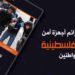 تقرير: جرائم أجهزة امن السلطة الفلسطينية بحق المواطنين