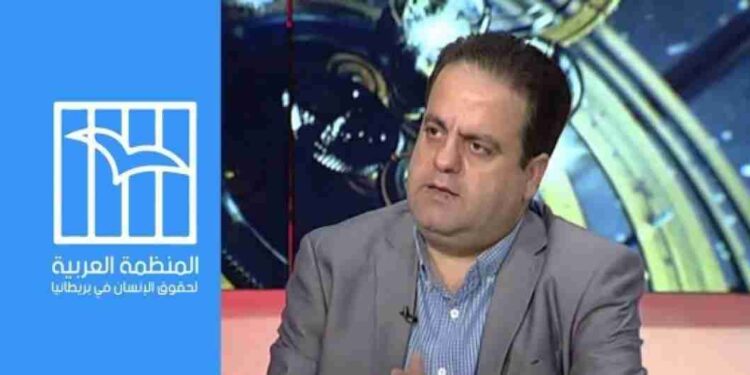 محمد جميل المنظمة العربية لحقوق النسان في بريطانيا