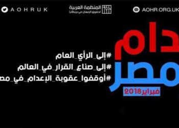 تثبيت أحكام الإعدام بحق 986 متهماً