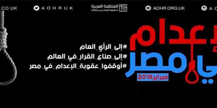 تثبيت أحكام الإعدام بحق 986 متهماً