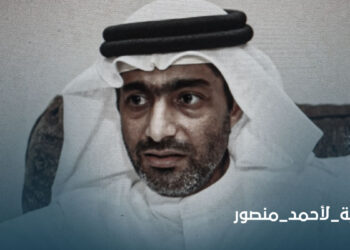 أحمد منصور المعتقل في السجون الإماراتية