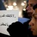 الإخفاء القسري في السجون المصرية