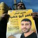 الاسير الفلسطيني المريض بالسرطان ناصر أبو حميد