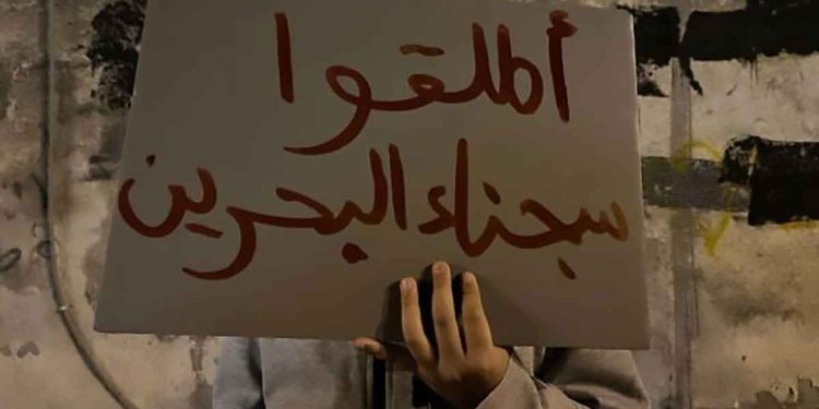 Bahraini detainee Hussein al-Sahlawi denied treatment even as his health deteriorates