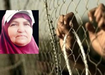 Palestinian Female prisoner Saadia Faraj Allah