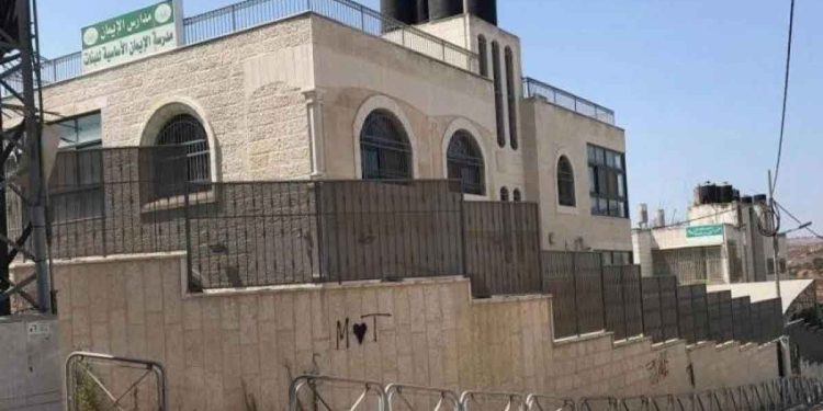 Withdrawal of Palestinian Schools’ Licenses