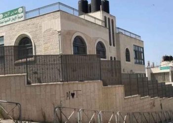 سحب تراخيص مدارس مقدسيه