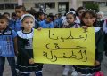 3 مليون طفل فلسطيني يعودون لمدارسهم وسط المخاطر