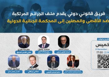 فريق قانوني دولي يقدم ملف الجرائم المرتكبة ضد الأقصى والمصلين إلى المحكمة الجنائية الدولية