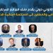 فريق قانوني دولي يقدم ملف الجرائم المرتكبة ضد الأقصى والمصلين إلى المحكمة الجنائية الدولية