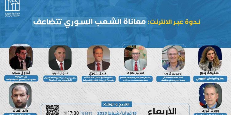 ندوة: معاناة الشعب السوري تتضاعف
