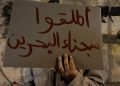 Families of Prisoners Sentenced to Death in Bahrain Express Concerns Over Alleged Abuse and Lack of Communication