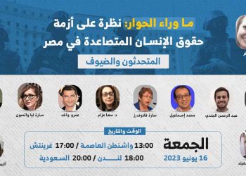 نظرة على أزمة حقوق الإنسان المتصاعدة في مصر