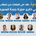 ندوة- عقد على الإفلات من العقاب: في ذكرى مجزرة رابعة العدوية وغياب المساءلة في مصر