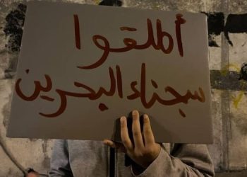 Postponing UN High Commissioner’s visit to Bahrain raises concerns over conditions of detainees