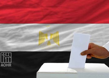 الانتخابات المصرية… مسرحية مبنية على القمع والقوانين المعيبة