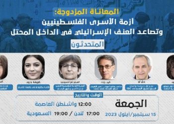 المعاناة المزدوجة: أزمة الأسرى الفلسطينيين وتصاعد العنف الإسرائيلي في الداخل المحتل