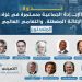 ندوة: الإبادة الجماعية مستمرة في غزة: الإغاثة المعطلة، والتعامي العالمي