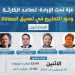 ندوة- غزة تحت الإبادة: تصاعد الكارثة ودور التطبيع في تعميق المعاناة