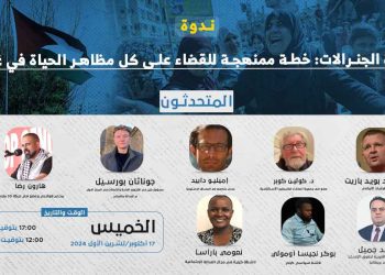 خطة الجنرالات: خطة ممنهجة للقضاء على كل مظاهر الحياة في غزة