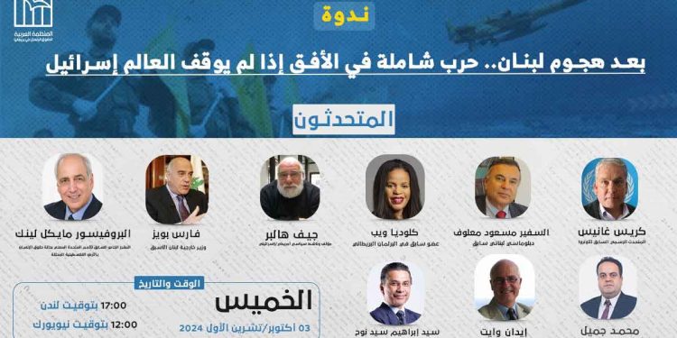 ندوة – بعد هجوم لبنان.. حرب شاملة في الأفق إذا لم يوقف العالم إسرائيل