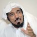 الداعية سلمان العودة