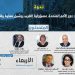 ندوة- إعادة إعمار غزة: دور الأمم المتحدة، مسؤولية الغرب، وسُبل حماية وقف إطلاق النار