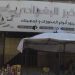 الإبادة الجماعية في غزة مستمرة بأسلحة التجويع وقطع الكهرباء والمياه: تحذيرات دولية من كارثة إنسانية ومجاعة وشيكة