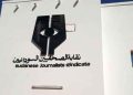 السودان.. تدهور صحة صحافيات معتقلات لدى مليشيات الدعم السريع